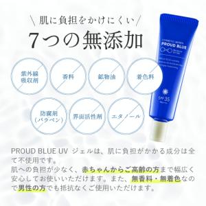 ノンケミカル 日焼け止め 顔 ジェル 敏感肌 ...の詳細画像5