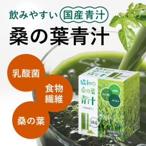 リニューアル品桑 の葉 美人 青汁（機能性表示食品 ) 【3g×50袋