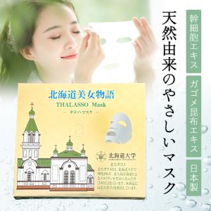 B'HAKU 美白フェイスパック : H&B Cosmetics - 通販 - Yahoo!ショッピング
