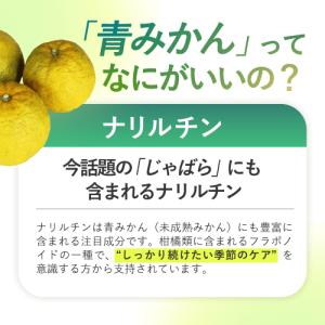 2袋セット 近大サプリ 花粉症 青みかん 国産...の詳細画像3