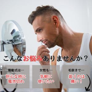 鼻毛カッター 手動 男性 シェーバー 女性 電...の詳細画像2