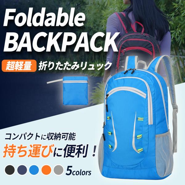 折りたたみリュック エコバッグ 軽量 防水 持ち運び 大容量 旅行 買い物 非常用