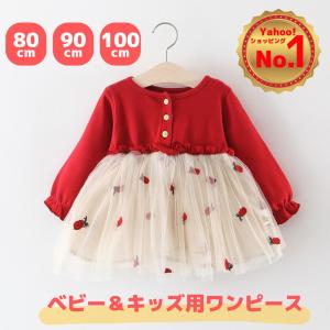 ベビー服 ドレス ワンピース 女の子 誕生日 赤ちゃん 80 90 100 キッズ お祝い 贈り物｜Open Pearl