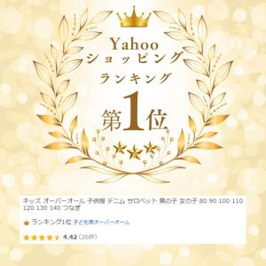 キッズ オーバーオール 子供服 デニム サロペ...の詳細画像1