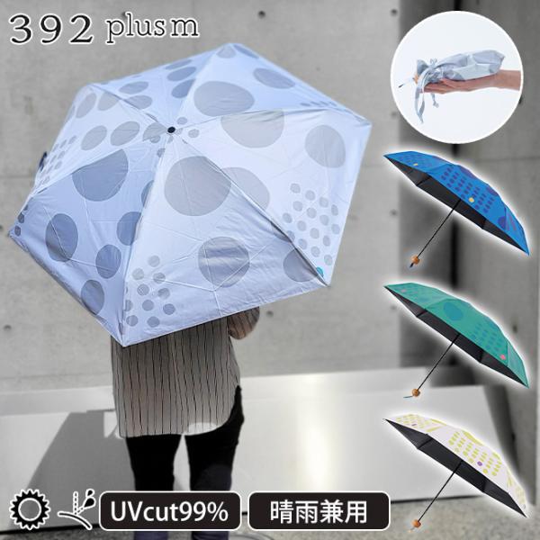 392 plusm コンパクト 折り畳み日傘(晴雨兼用) UV parasol short mini...