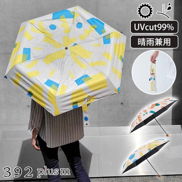 392 plusm ミニ コンパクト 折り畳み日傘(晴雨兼用) UV parasol50cm 紫外線...
