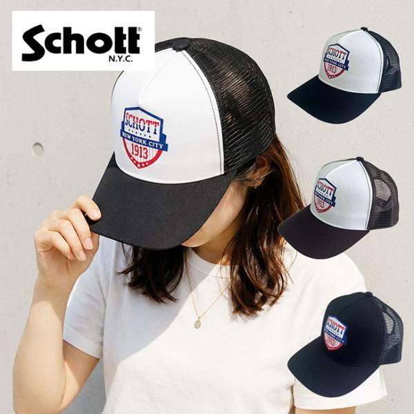 Schott NYC SCHOTT ショット キャップ 帽子 メッシュ トラッカー フリーサイズ