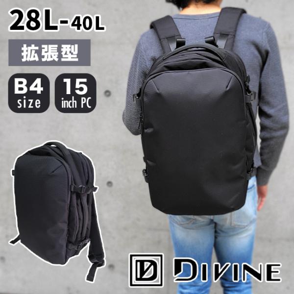 DIVINE ディヴァイン ビジネスリュック リュックサック バックパック B4 28L 40L 拡...