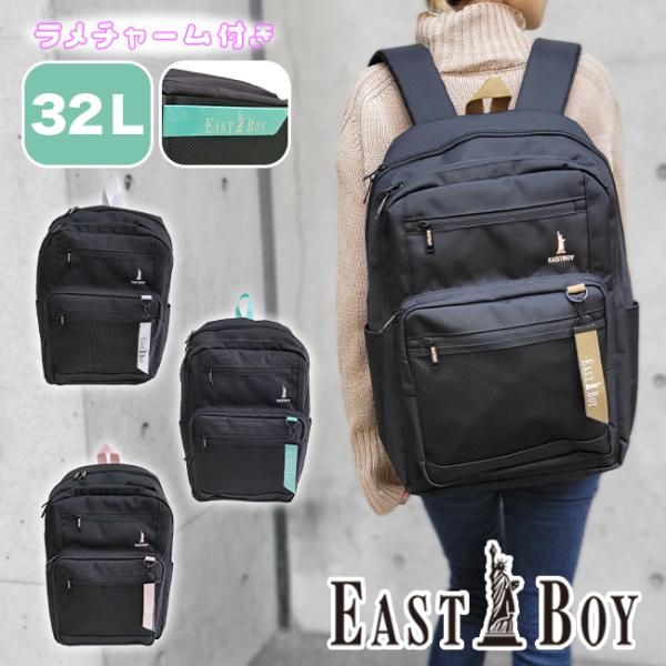 EASTBOY イーストボーイ ネオプレッピー リュック リュックサック B4 32L 通学 スクー...