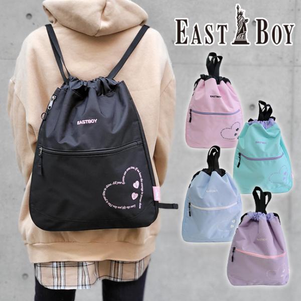 EASTBOY イーストボーイ リュック リュックサック ナップサック 女の子 ハート A4