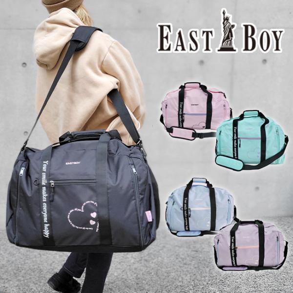 EASTBOY イーストボーイ ボストンバッグ 50L 48L 拡張 2泊3日 3泊4日 女子