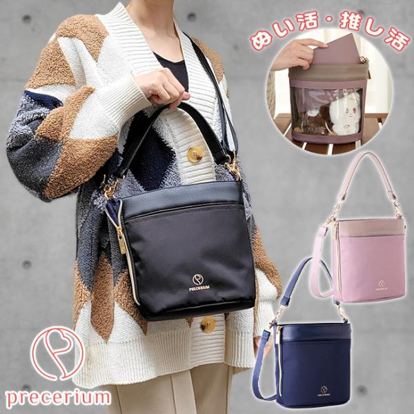Precerium バケツ型 2way ショルダーバッグ レディース 推し活 推し活バッグ 手提げバ...