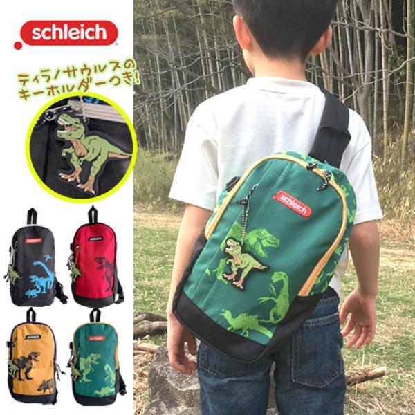 schleich シュライヒ ボディバッグ 恐竜 こどもバッグ 小学生 ショルダーバッグ