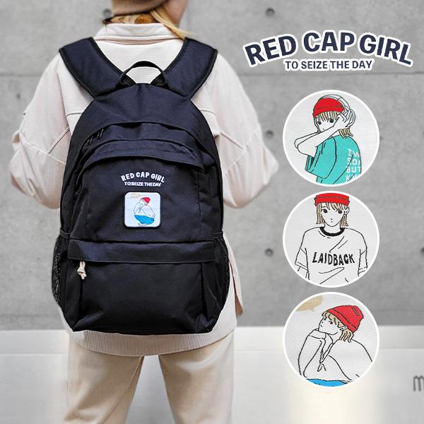 リュック リュックサック スクール レッドキャップガール RED CAP GIRL 学生 通学 27...