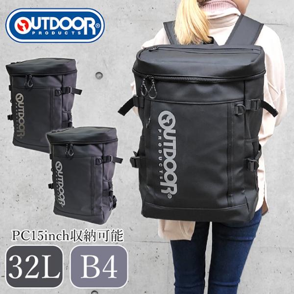 OUTDOOR PRODUCTS アウトドアプロダクツ BOXリュック トップオープン型 リュック ...