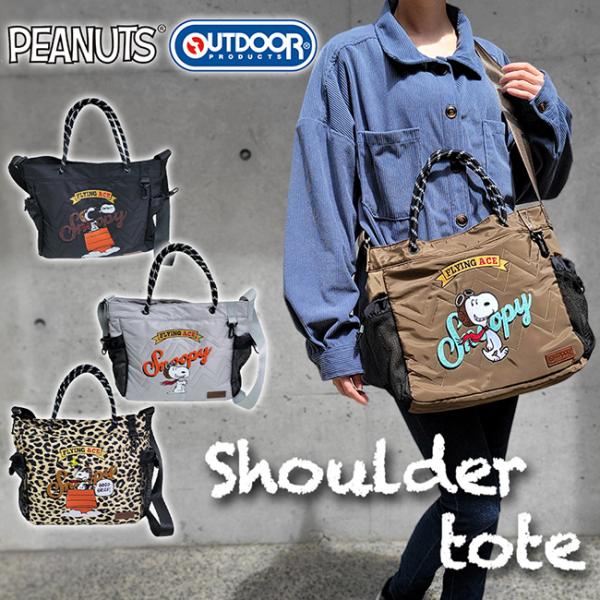 OUTDOOR PRODUCTS 2WAY A4 トートバッグ ショルダーバッグ ショルダートート ...