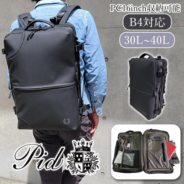 P.i.d ピーアイディー 大容量 Trabi 2Way トラベル ビジネスバッグ ビジネスリュック...