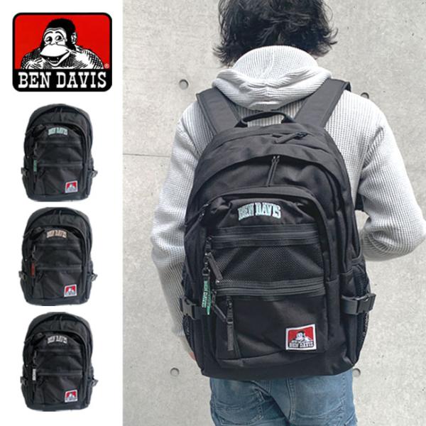 BEN DAVIS ベンデイビス リュック リュックサック 黒 二層 2ルーム 通学