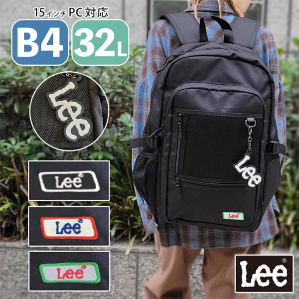 Lee リー リュック リュックサック メンズ レディース 32L B4 スクールバッグ スクバ バ...