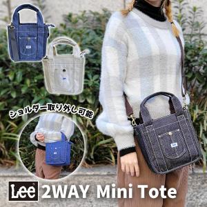 Lee リー 2WAY 小さめ トートバッグ デニム ショルダーバッグ バッグ ミニバッグ レディース 斜めがけ ショルダートート ホワイト ネイビー ブルー Kate ギフト