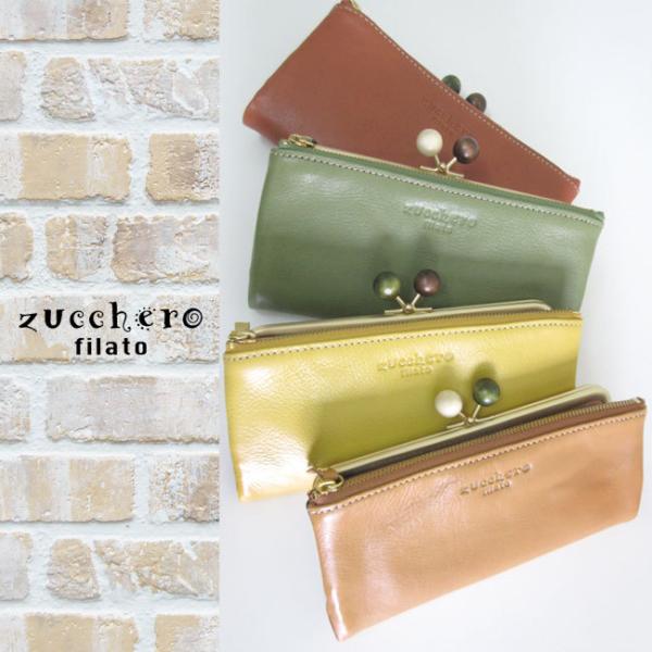 zucchero filato  ズッケロフィラート　長財布　財布　お財布　牛革　レザー　革　がま口...