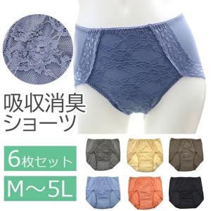 失禁パンツ 女性用 しっきんショーツ 6色セット 吸水ショーツ レディース　尿漏れパンツ　吸水 消臭 ショーツ｜openside