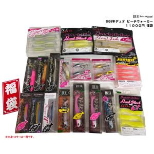 openwater_2026fukubukuro-duo-bw2