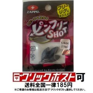 ザップ ZAPPU ピンフリーショット 1/4oz(7g) (クリックポスト可)｜openwater