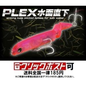 ロンジン PLEX プレックス 水面直下(クリックポスト可)