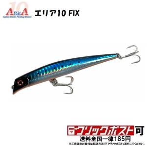 ガイア　エリア10 evo fix GAEA AREA10FIX（ガイア エリア10フィックス） 【シーバスルアー