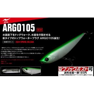 アピア アルゴ (ARGO) 105 (クリックポスト可)
