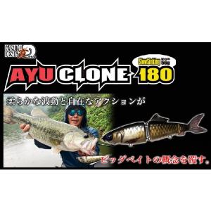 霞デザイン アユクローン 180 ３Dプリントカラー  在庫限り