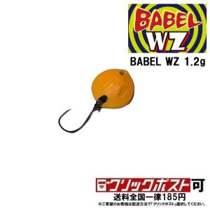 ROB LURE（ロブルアー） 【全8色】ロブルアー メカバベル Ver.2 0.3g