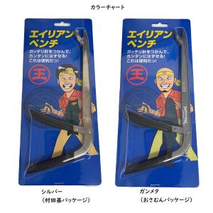 ウォーターランド エイリアンペンチの詳細画像1