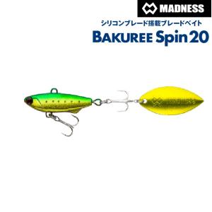 MADNESS マドネス バクリースピンTG 12 (クリックポスト可 MADNESS マドネス バクリースピンTG 12 (クリックポスト可