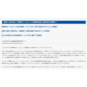 ブルーブルー バリスト 90S (メール便可)の詳細画像2