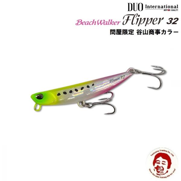 DUO デュオ ビーチウォーカー フリッパー 32g 問屋限定 TSカラー (メール便可)