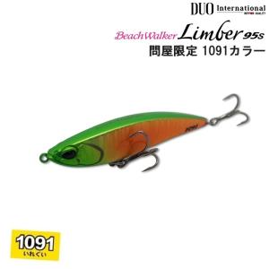 ビーチウォーカー DUO デュオ リンバー 115S (クリックポスト可