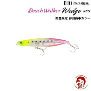 ビーチウォーカー デュオ ビーチウォーカー チェンジャー 105S (谷山