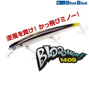 openwater_blooowin140s