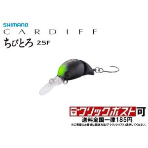 シマノ カーディフ ちびとろ 25F (クリックポスト可)