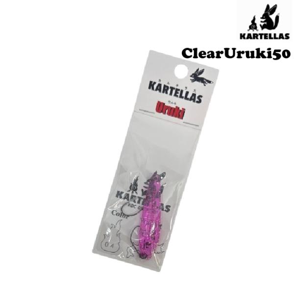 カルテラス クリアウルキ 50 1.7g (クリックポスト可)