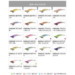 デュオ エギ政改 2.5号 ノーマル 【3個購...の詳細画像1