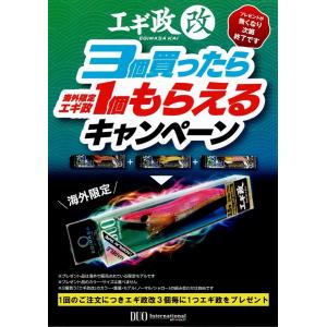 デュオ エギ政改 3.0号 シャロー 【3個購...の詳細画像2