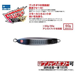 フォルテンtg　ブルーブルー　タングステンメタルジグ 80g 3個セット BLUE ブルーブルー フォルテン TG 80g FALLTEN BlueBlue