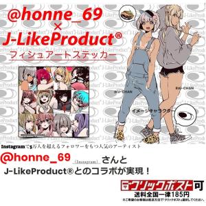 ジェイライクプロダクト フィッシュアートステッカー @honne_69