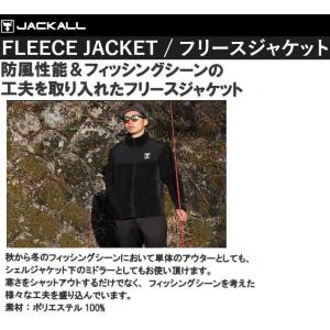 ジャッカル フリースジャケット