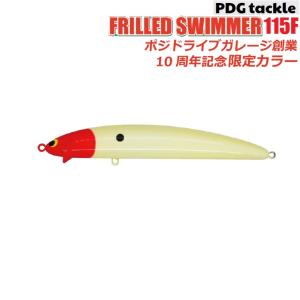 シーバス用ルアー ポジドライブガレージ PZ-VN 105F 105mm 09