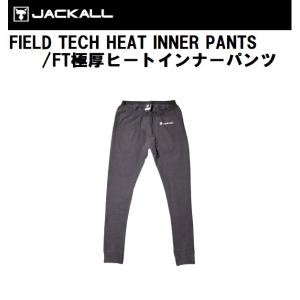 ジャッカル フィールドテック 極厚 ヒート インナーパンツ｜openwater