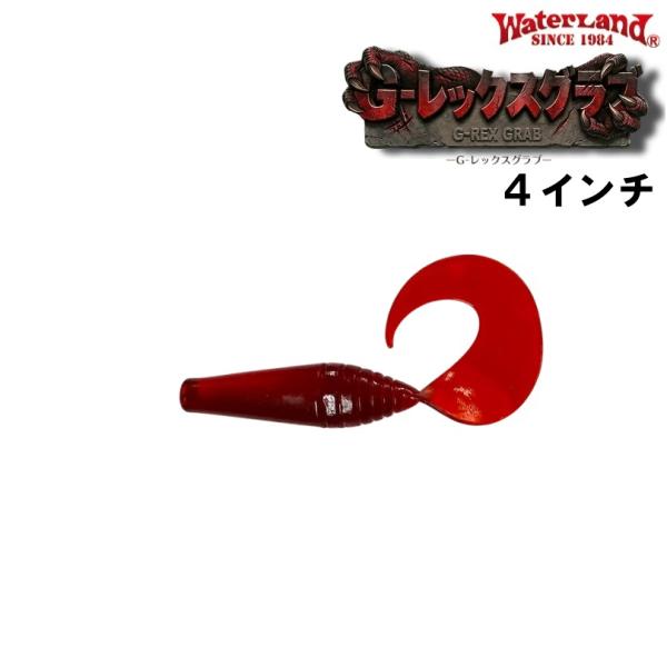 ウォーターランド G レックスグラブ 4インチ (メール便可)